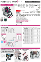 介助用車椅子　松永製作所AR-901(2021年製）_画像10