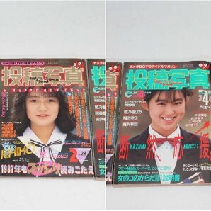 当時物 1984-1987年 投稿写真 雑誌 16冊セット 昭和アイドル◆830f03の画像8