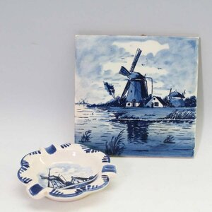 オランダ デルフト陶器 風車 壁掛け 陶板画/灰皿 セット 輸入雑貨 お土産◆828f20
