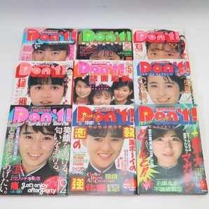 1987年(昭和62) 1986年(昭和61) 月刊 Don't ドント 雑誌 9冊セット 1-6/8/10/12月号 後藤恭子 田辺美佐子 当時物◆829f10の画像1