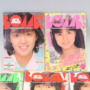 当時物 BOMB! 雑誌 8冊セット 1985/1986/1987年 昭和アイドル 島田奈美他◆830f02の画像2