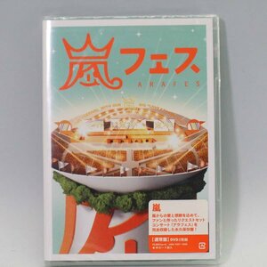 新品未開封 嵐 嵐フェス アラフェス DVD 2012 通常盤◆821f17