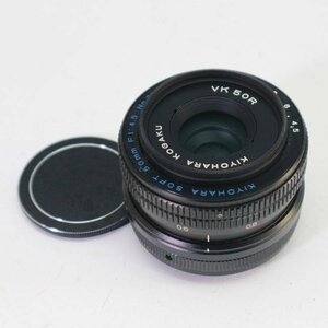  Kiyoshi . optics VK50R KIYOHARA SOFT 50mm F1:4.5 Nikon mount single burnt point soft lens F mount *834f21