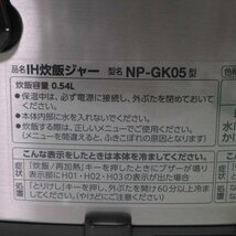 2022年製 象印 極め炊き 3合炊き IH炊飯ジャー 炊飯器 NP-GK05 ◆821f14_画像8