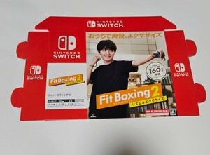 Fit boxing 2 非売品 販促 組み立てPOP 横浜流星