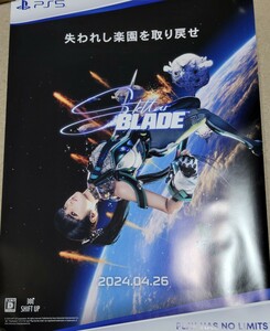 ステラーブレイド Stellar blade 非売品 販促 告知 ポスター 縦バージョン B2ポスター B2サイズ