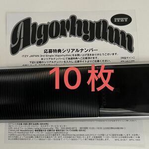 ITZY Algorhythm serial number 10 sheets 