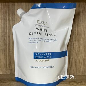 シャンソン化粧品 薬用ホワイトデンタルリンス レフィル 1200ml