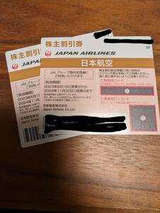 JAL акционер пригласительный билет 2 шт. комплект временные ограничения 2024.11.30