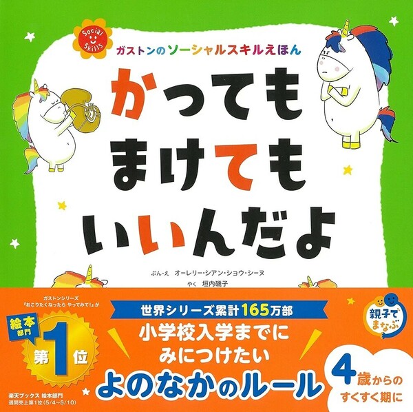 【新品 未使用】かっても まけても いいんだよ オーレリー・シアン・ショウ・シーヌ 送料無料