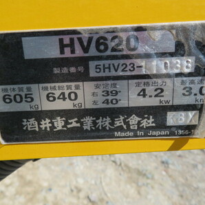サカイ ローラー ハンドローラー HV620 超低騒音 振動 建設 土木 舗装 作動確認 中古 引取限定の画像10