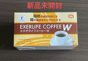 エクサライフコーヒーW トクホ　【機能性表示食品】 60包入り 毎日の腸活コーヒー ２ヶ月分