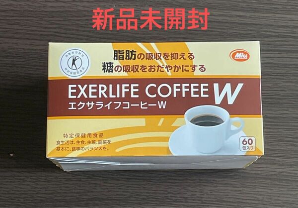 エクサライフコーヒーW トクホ　【機能性表示食品】 60包入り 毎日の腸活コーヒー ２ヶ月分