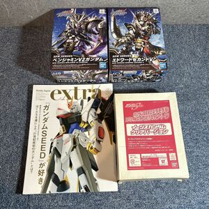 ガンダムシリーズ SDガンダム 機動戦士ガンダム プラモデル 雑誌 エドワードセカンドV ベンジャミンV2ガンダム イージスガンダムクリアver