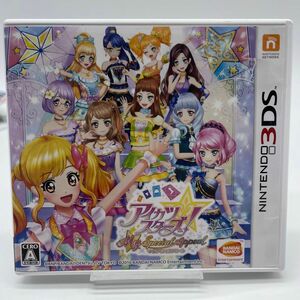 【3DS】 アイカツスターズ！ Myスペシャルアピール