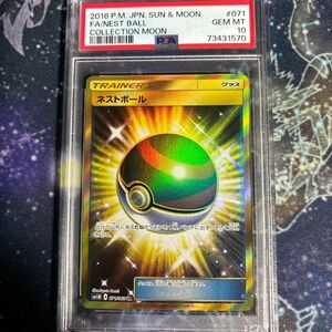 PSA10 ネストボール　UR コレクションムーン