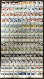 ポケモンカード トレーナーズ まとめ売り スナッチアーム ワザマシン サカキのカリスマ