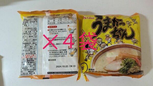 うまかっちゃん 九州 とんこつラーメン インスタントラーメン ハウス食品 袋麺 博多 ４袋セット　まとめ売り