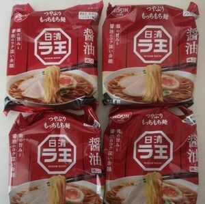 日清　ラ王　醤油　鶏こく　つやぷりもっちり麺　４袋セット　インスタントラーメン　クーポン消化　まるで、生めん