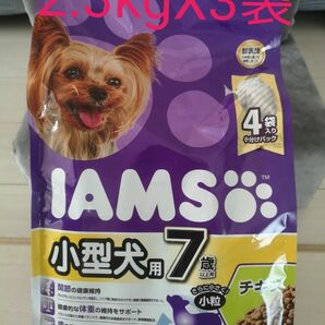 アイムス　小型犬用　7歳以上　チキン　小粒　2.3kgx３袋　小分け　 ドッグフード