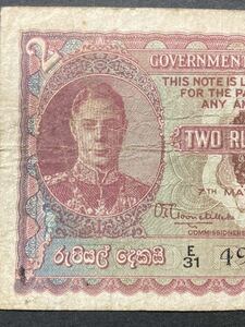 稀少 英領 セイロン 国王 ジョージ6世 2ルピー 紙幣 旧札（検索 外国 記念 スリランカ イギリス 英国 ドル アジア 植民地