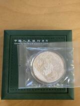 稀少 純銀 銀貨 中国 1オンス オリジナル包装 2013年 パンダ（検索 コイン 古銭 世界 シルバー Silver OZ 未使用 プルーフ_画像1