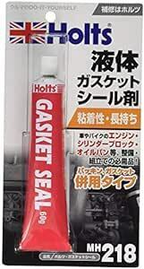 ホルツ 補修用品 液体ガスケット ガスケットシール 60ｇ Holts MH21