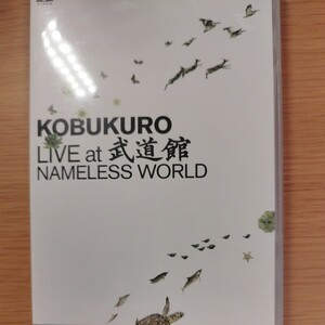 コブクロ　LIVE at　武道館　DVD