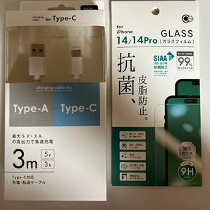 ①タイプCコネクタに対応USBケーブル②iPhone14、14proのガラスフィルム　2個セット