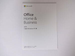【新品・未開封】 Microsoft Office Home & Business 2019 OEM版 正規品　①
