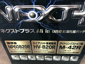 HV-B20R プリウス補機バッテリー 送料無料(沖縄、北海道、離島を除く)(純正S34B20R互換)ガス抜きホース付 (NHW20-S,ZVW30,ZVW35,ZVW40W)etc