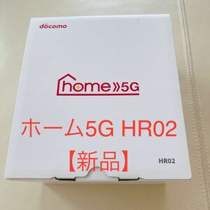 【新品未使用】 docomo home 5G HR02 ホームルーター ドコモ ダークグレー SIMフリー 