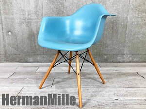 HermanMiller/ハーマンミラー■イームズ アームシェルチェア■DAW■ドゥエルレッグベース■ブルー系