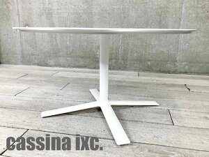 【1円開始】cassina IXC./カッシーナ イクスシー■FLOW / フロー コーヒーテーブル φ900■R&D■ローテーブル