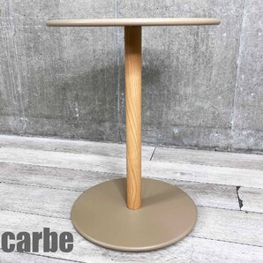 viccarbe/ヴィッカルベ ■Common side table / コモン サイドテーブル■ベージュ系■φ500■深澤直人の画像1