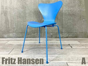 A)Fritz Hansen/フリッツハンセン■セブンチェア■トリエステブルー■北欧■ヤコブセン