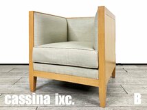 【1円開始】B）cassina/カッシーナ■インウッド 1Pソファ ■PHILIPPE HUREL/フィリップ・ユーレル☆_画像1