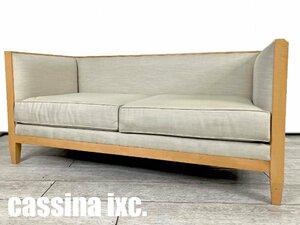 cassina/カッシーナ■インウッド 2人掛けソファ■フィリップ・ユーレル☆