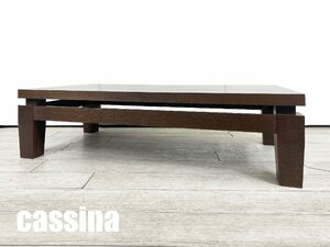 cassina/カッシーナ■SARDANE/サルダン センターテーブル■PHILIPPE HUREL/フィリップ・ユーレル■W1600