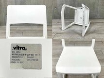 【1円開始】vitra/ヴィトラ■TIP TON /ティプトン■ホワイト■バーバー・オズガビー■hhstyle☆_画像4