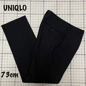 ユニクロ【UNIQLO】ノータックスリムスラックス スーツ下 前身頃裏地あり ウエスト73cm/股下77cm S〜M？ ダークグレー/濃灰 324-070996