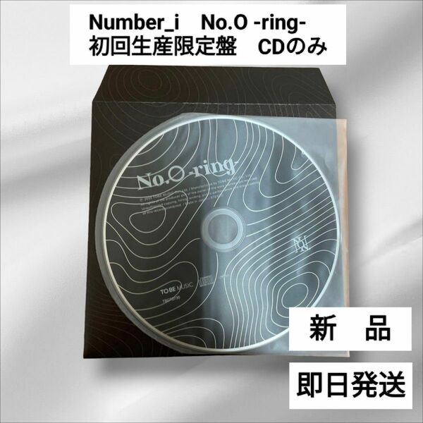 Number_i アルバム No.O-ring- ナンバリング 初回盤 CD