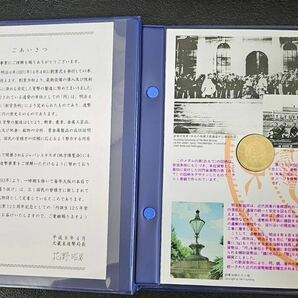 円誕生125年貨幣セット 1996年 3冊おまとめの画像4