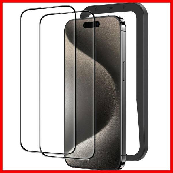 【在庫処分】ガイド枠付き フィルム 2枚セット 全面保護 黒縁あり アイフォン15プロ対応 強化ガラス iPhone15Pro用 