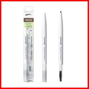 [ special price commodity ]... eyebrow pen sill .... type 22 Brown 