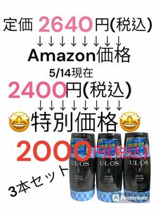 大塚製薬 ウルオス薬用ボディソープ3本set【医薬部外品】