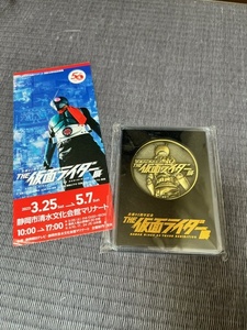 新品　未開封！生誕50周年記念THE仮面ライダー展限定販売　記念メダル