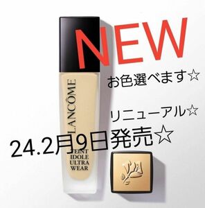 タンイドル ウルトラ ウェア リキッド N ランコム LANCOME ファンデーション 