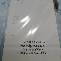 梅澤美波 写真集 帯なし ポストカード付き_画像2