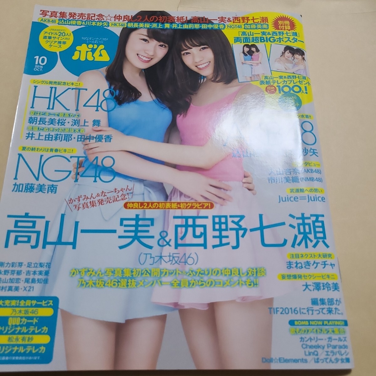 2025年最新】Yahoo!オークション -渕上舞(雑誌)の中古品・新品 2025年最新】Yahoo!オークション -渕上舞(雑誌)の中古品・新品